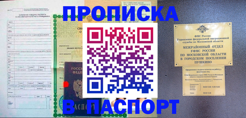 временная регистрация госуслуги в Башкортостане
