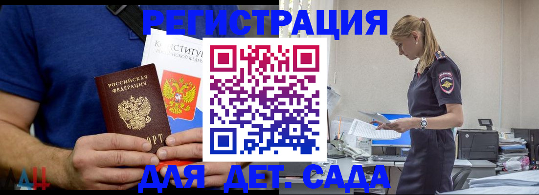 прописка для военкомата в Башкортостане
