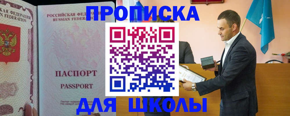 пропишу в квартире в Башкортостане