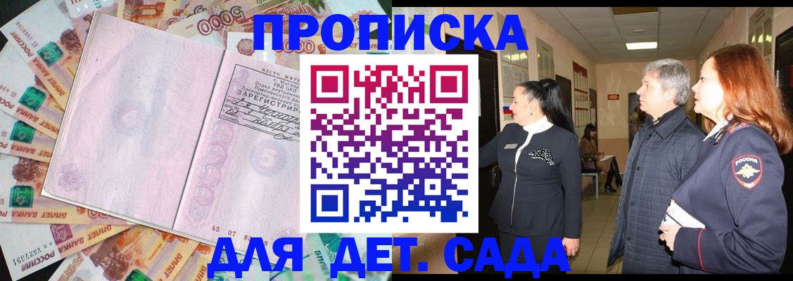 временная регистрация недорого в Башкортостане