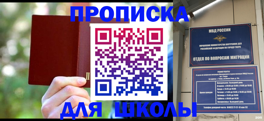 временная регистрация законно в Башкортостане
