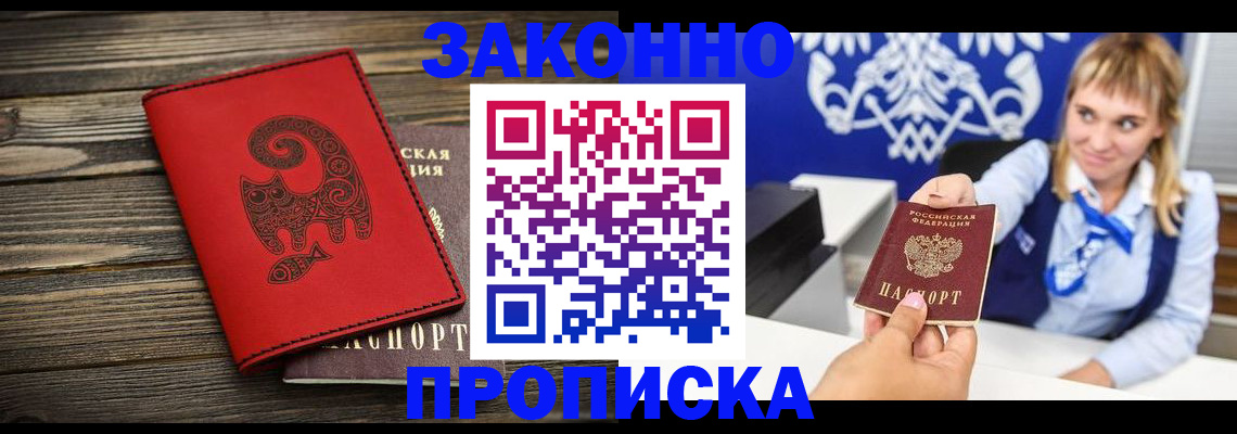 регистрация в Башкортостане